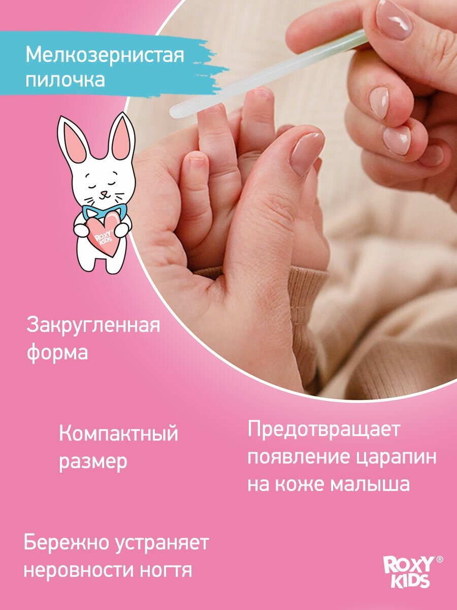 Маникюрный набор детский 3 в 1 от ROXY-KIDS: ножницы, пилочка, кусачки. цвет зеленый