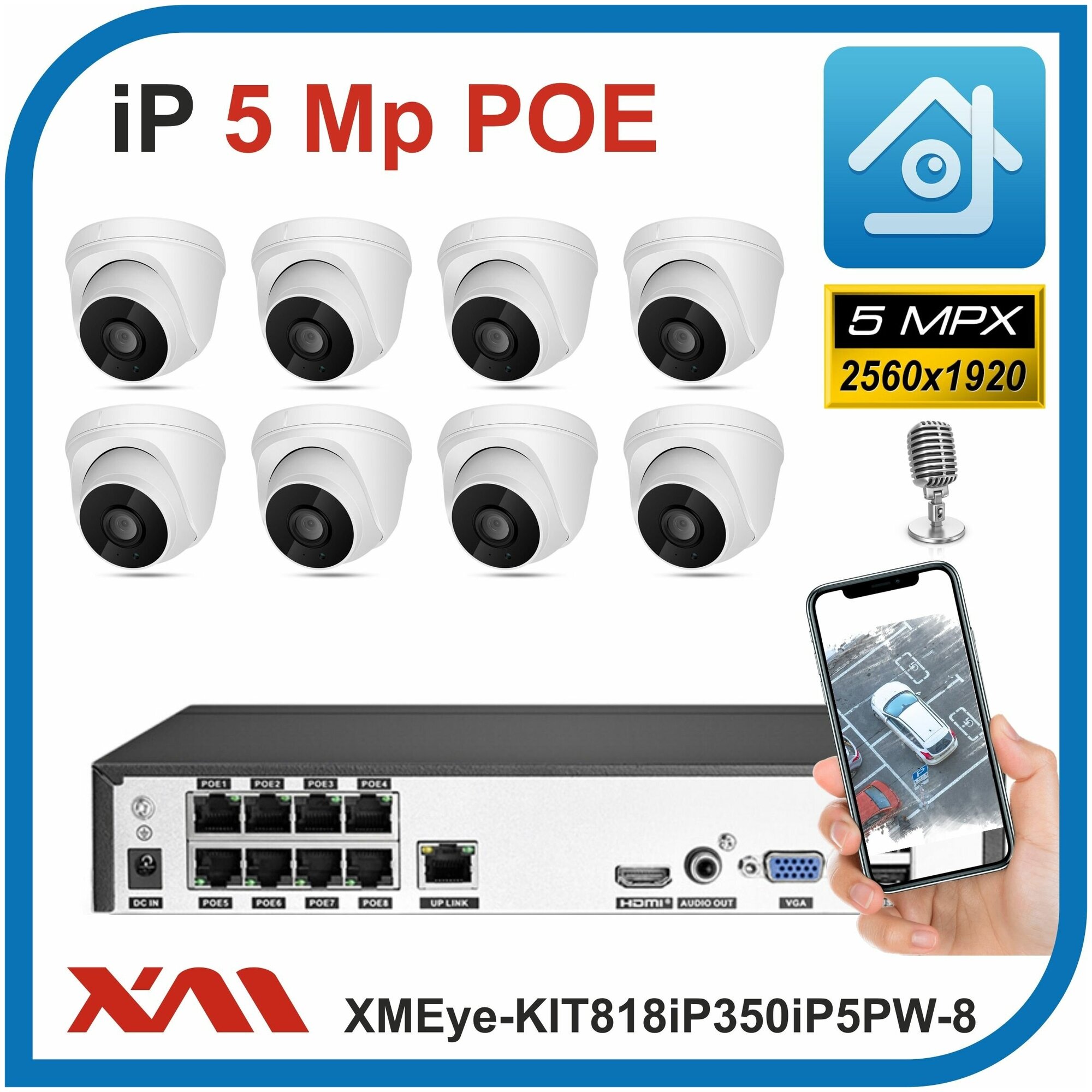 Комплект на 8 камер IP POE видеонаблюдения в помещение с микрофоном 5Мп XMEye-KIT818iP350iP5PW-8-POE