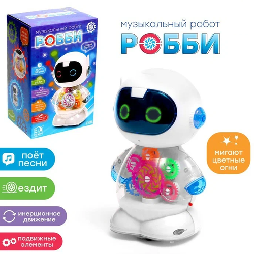 IQ BOT Музыкальный робот 