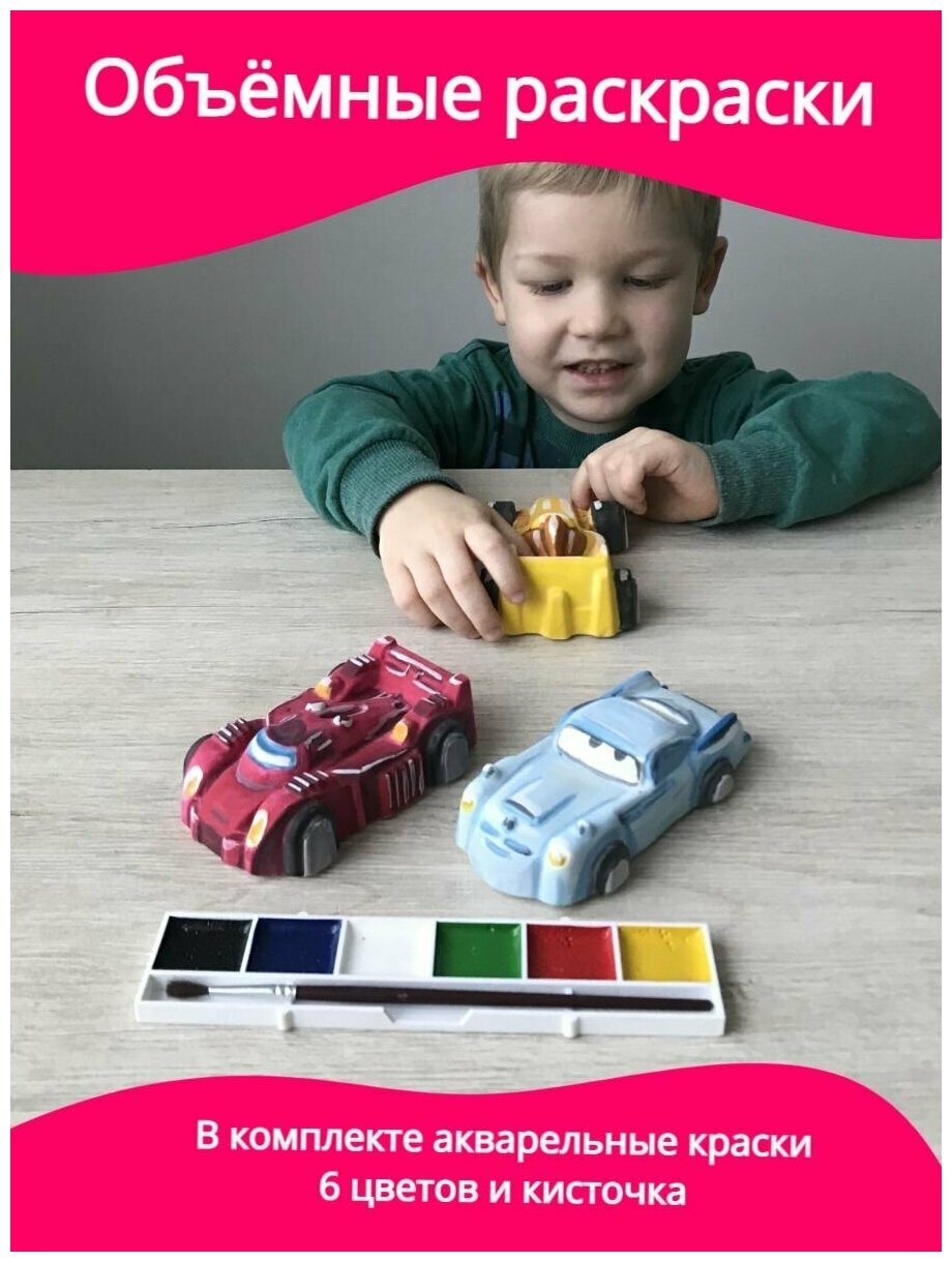 Развивающий набор для росписи 3 машинки, кисточка, краски / Многоразовая объемная обучающая 3D раскраска / Творчество для детей и взрослых Сделай Сам