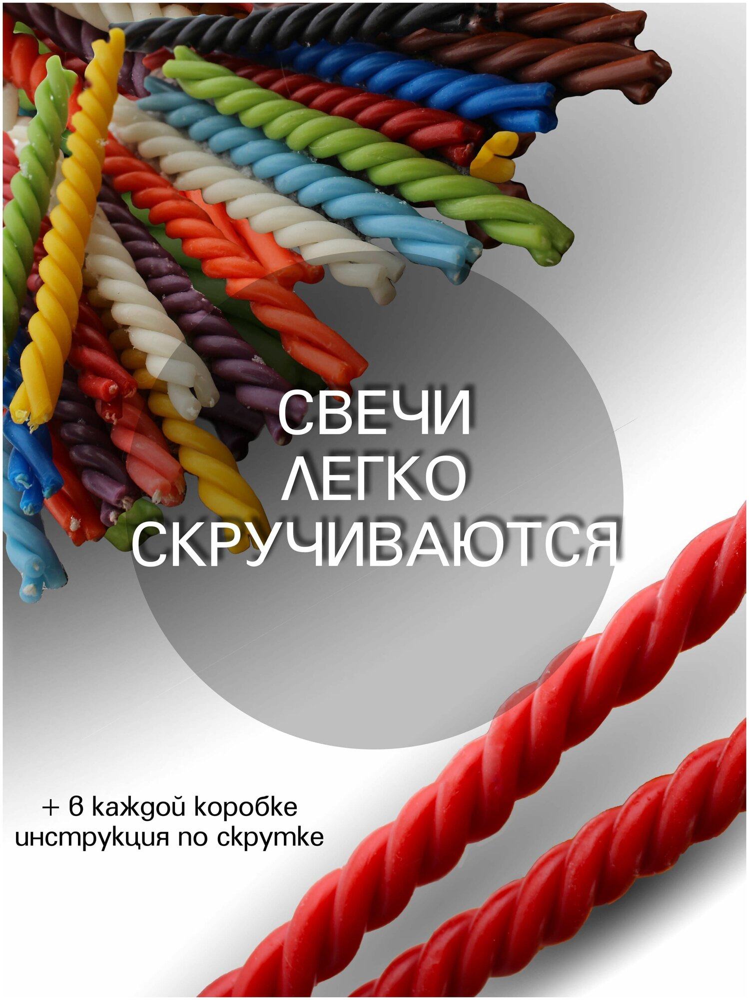 Свечи восковые красные. Церковные, ритуальные, молитвенные, освященные, цветные. № 120 (1 кг, 300 шт, 16 см, 40 минут горения).