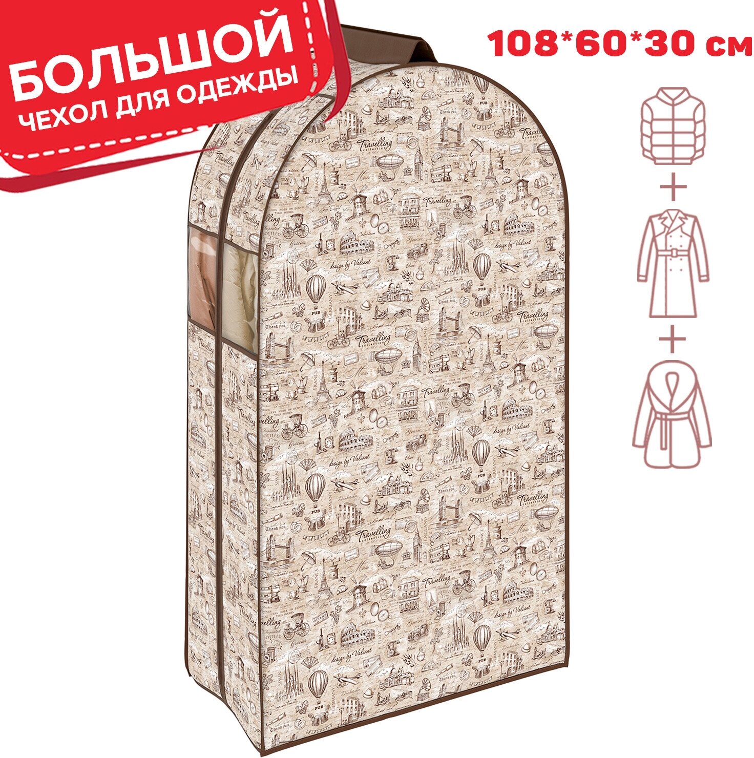 фото Кофр подвесной для одежды, 108*60*30 см, TRAVELLING