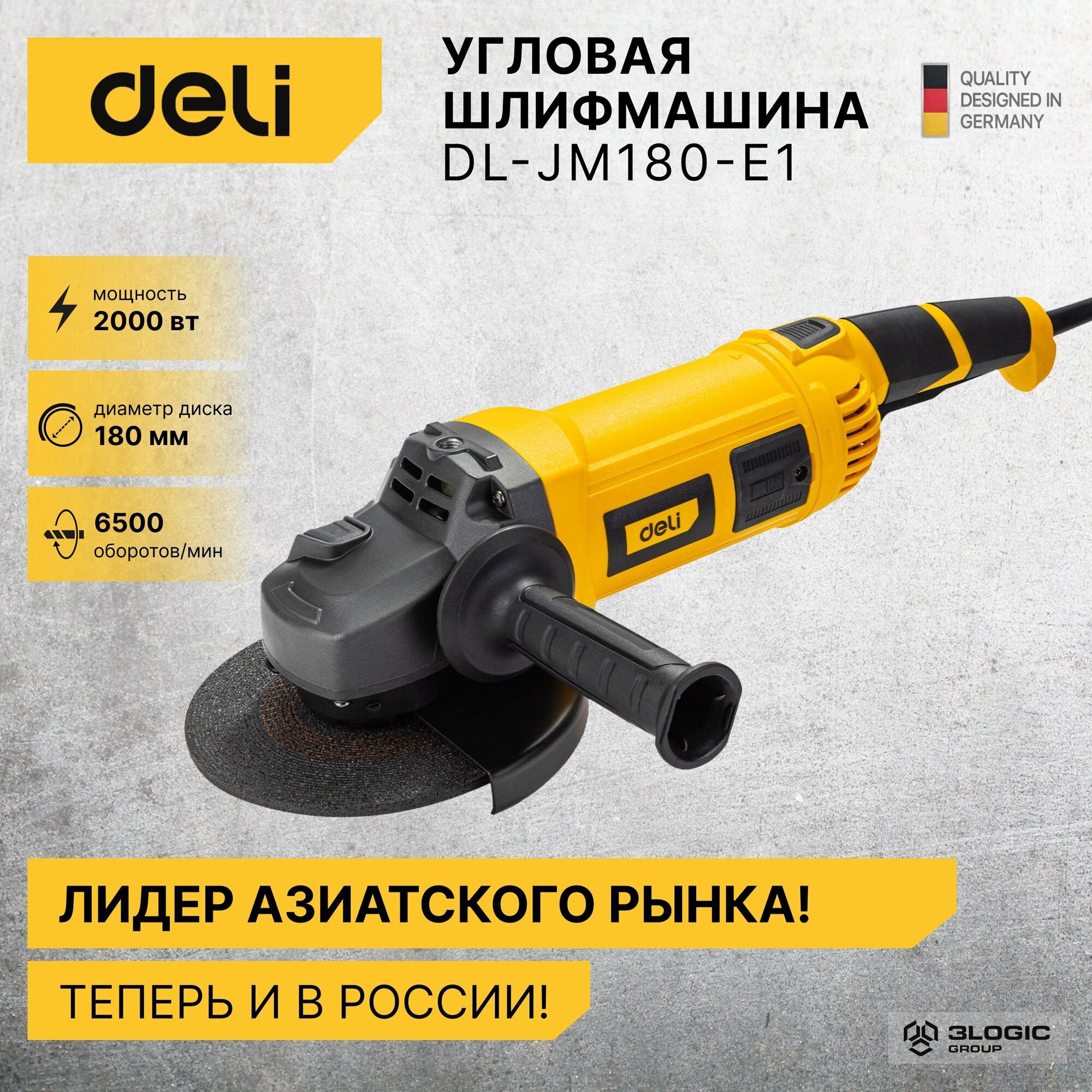 Угловая шлифмашина (болгарка) сетевая Deli DL-JM180-E1 (2000Вт 180мм 6500об/мин картон)