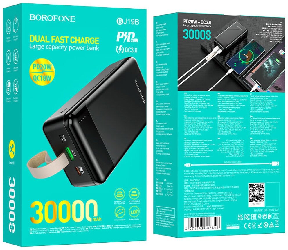 Внешний аккумулятор повербанк Power bank Borofone BJ19B 30000mAh 20W белый