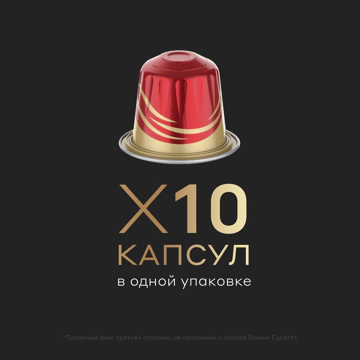 Кофе в капсулах Carte Noire Rich Espresso 9 для системы Nespresso, 10 шт, 52 г - фото №6