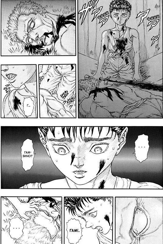 Берсерк. Berserk. Том 2 — фото 1