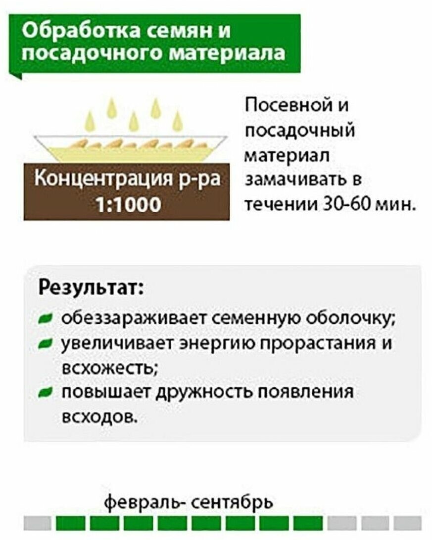 Микробиологическое удобрение Байкал ЭМ1 500мл - фотография № 20