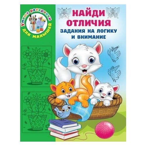 Валентина дмитриева: найди отличия дмитриева валентина геннадьевна найди отличия