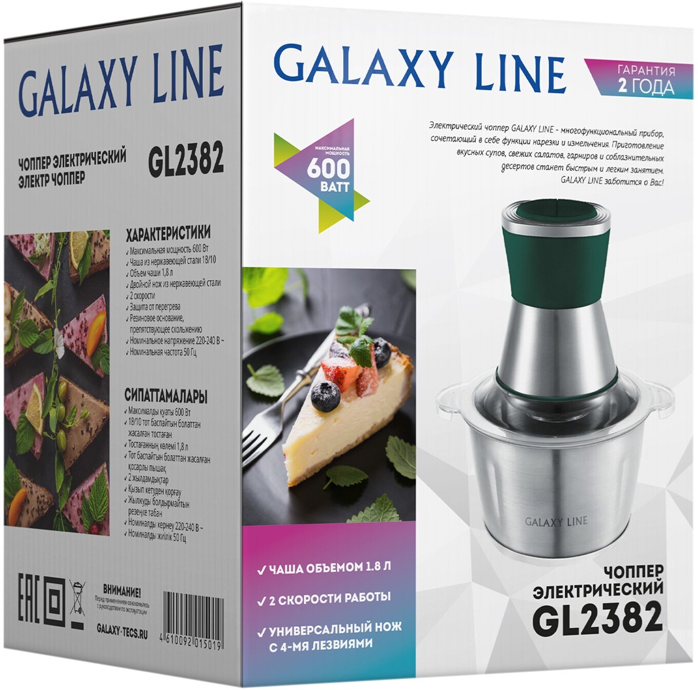 Измельчитель Galaxy LINE GL 2382 600 Вт, чаша 1,8 л. из нерж.стали, двойной нож - фотография № 10