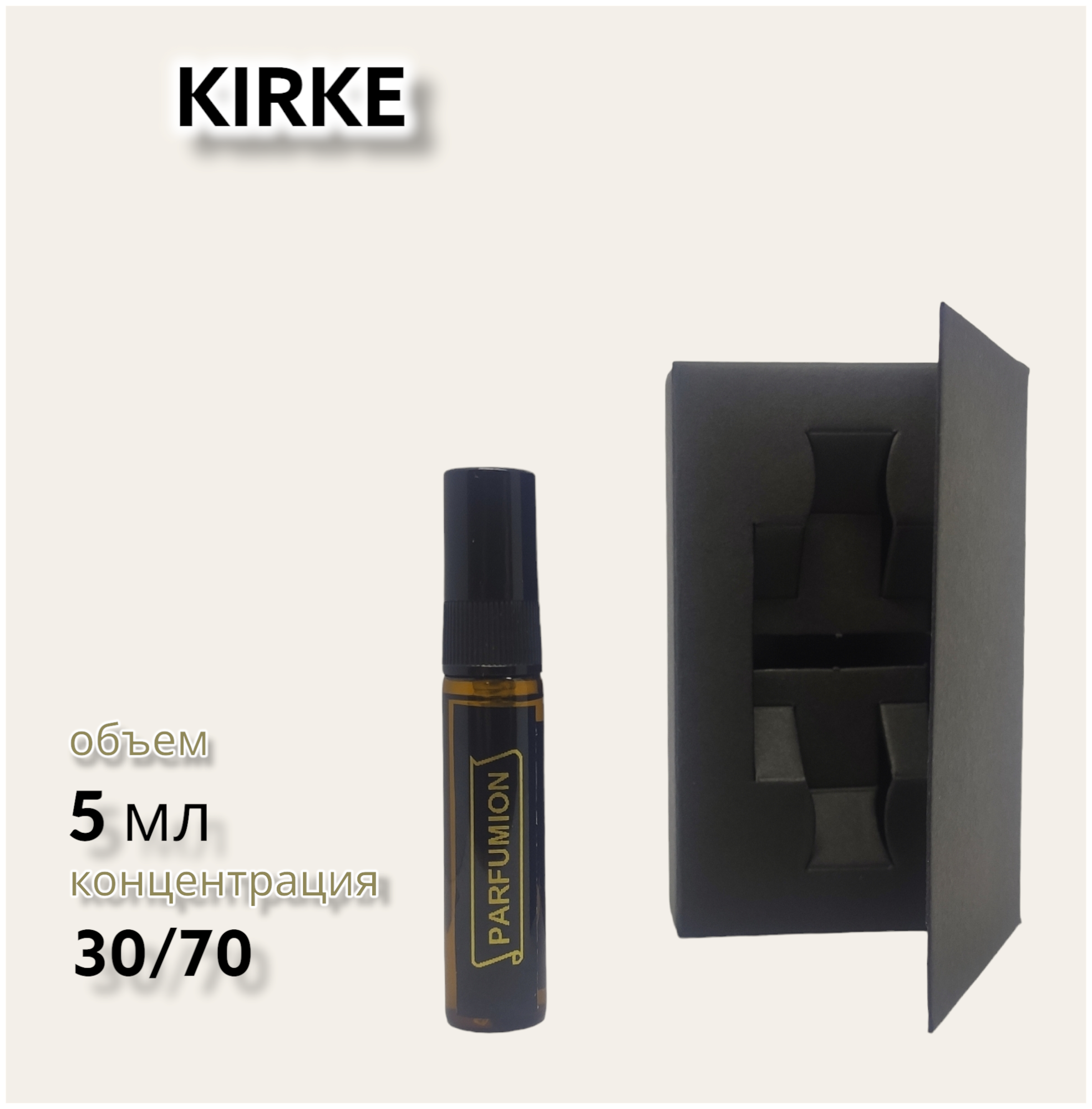 Духи "Kirke" от Parfumion