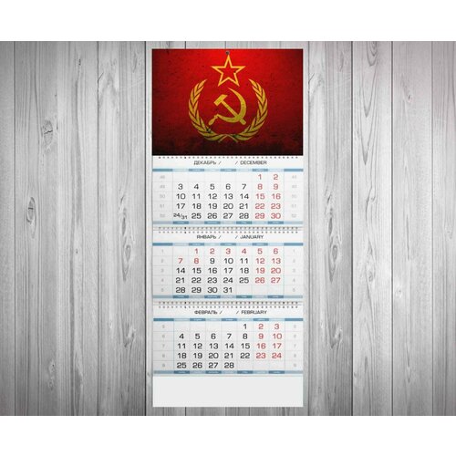 Календарь MIGOM Квартальный Принт СССР - 7