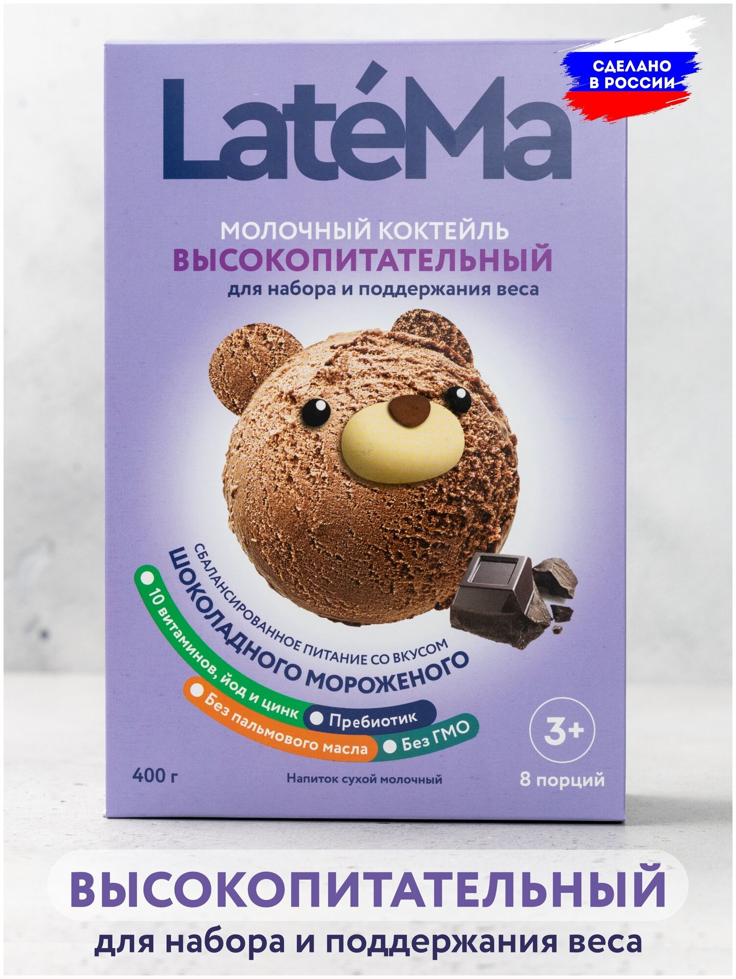 Молочная смесь для приготовления коктейля LateMa высокопитательная (для набора и поддержания веса) со вкусом шоколадного мороженого