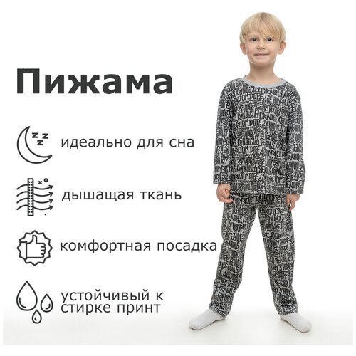 фото Пижама volpacchiotto, брюки, лонгслив, без карманов, на резинке, размер 110, серый
