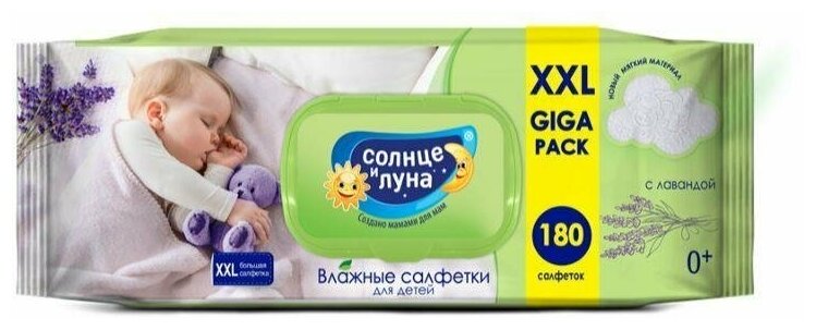 Солнце И луна Влажные салфетки детские 0+ с отваром лаванды big-pack с крышкой 180шт - фотография № 7