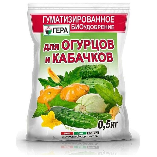 Удобрение для Огурцов и кабачков 0,5 кг Гера