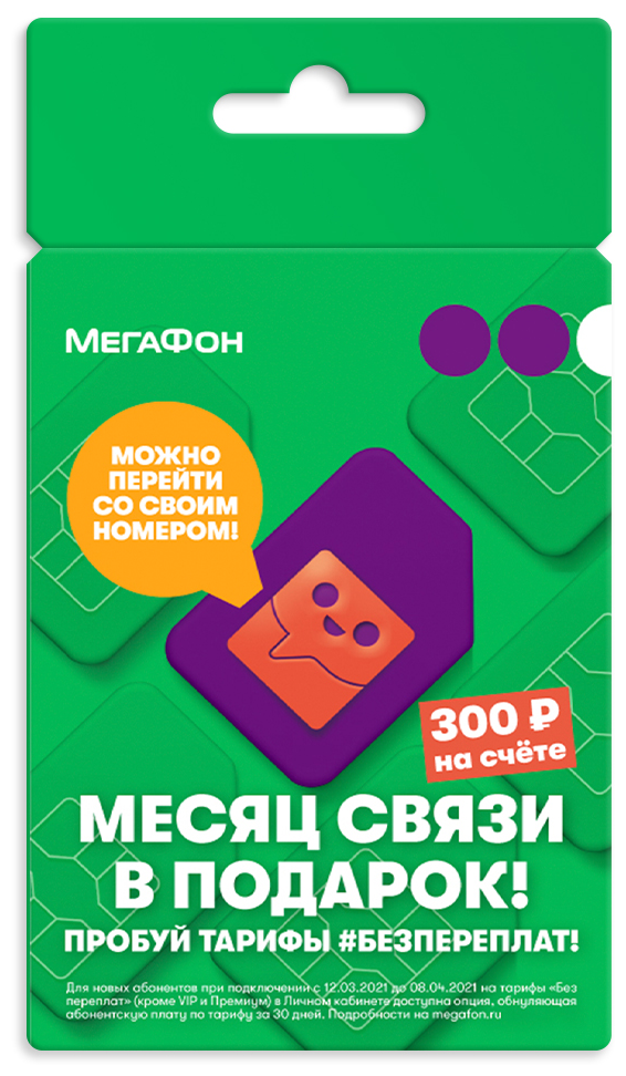 Sim-карта МегаФон г Грозный и Чеченская республика (300 руб. на балансе)