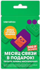 SIM-карта МегаФон Мегатариф (и др. тарифы) Чеченская республика