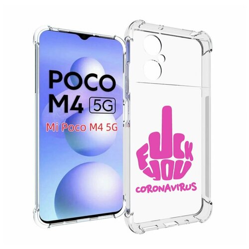 Чехол MyPads не-нужна-корона для Xiaomi Poco M4 5G задняя-панель-накладка-бампер