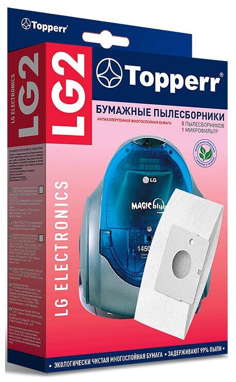 Пылесборники Topperr LG 2 бумажные (5пылесбор.) (1фильт.)