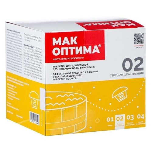 MAK Комплексный препарат МАК4 мини в плавающем диффузоре, для длительной дезинфекции