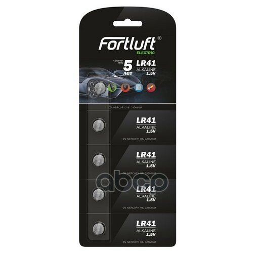 Батарейка Круглая Серия Alkaline 5шт Шт 0 FORTLUFT арт LR41-5 421₽