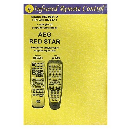 фото Пульт к irc9381d aeg/red star dvd huayu