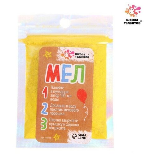 Меловой порошок жёлтый 193₽