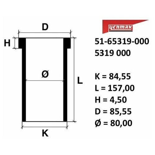 Гильза Цилиндра Двс YENMAK арт. 5165319000