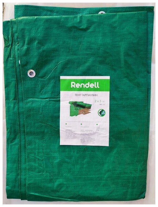 фото Тент полиэтиленовый укрывной 3х5м/120