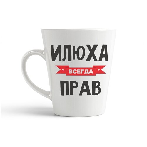фото Кружка-латте coolpodarok илюха всегда прав