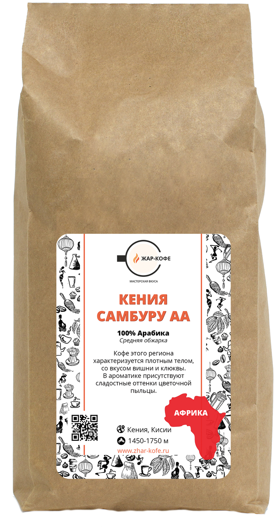 Кофе молотый Жар-Кофе "Кения Самбуру АА" (100% арабика) - 1000 ГР.