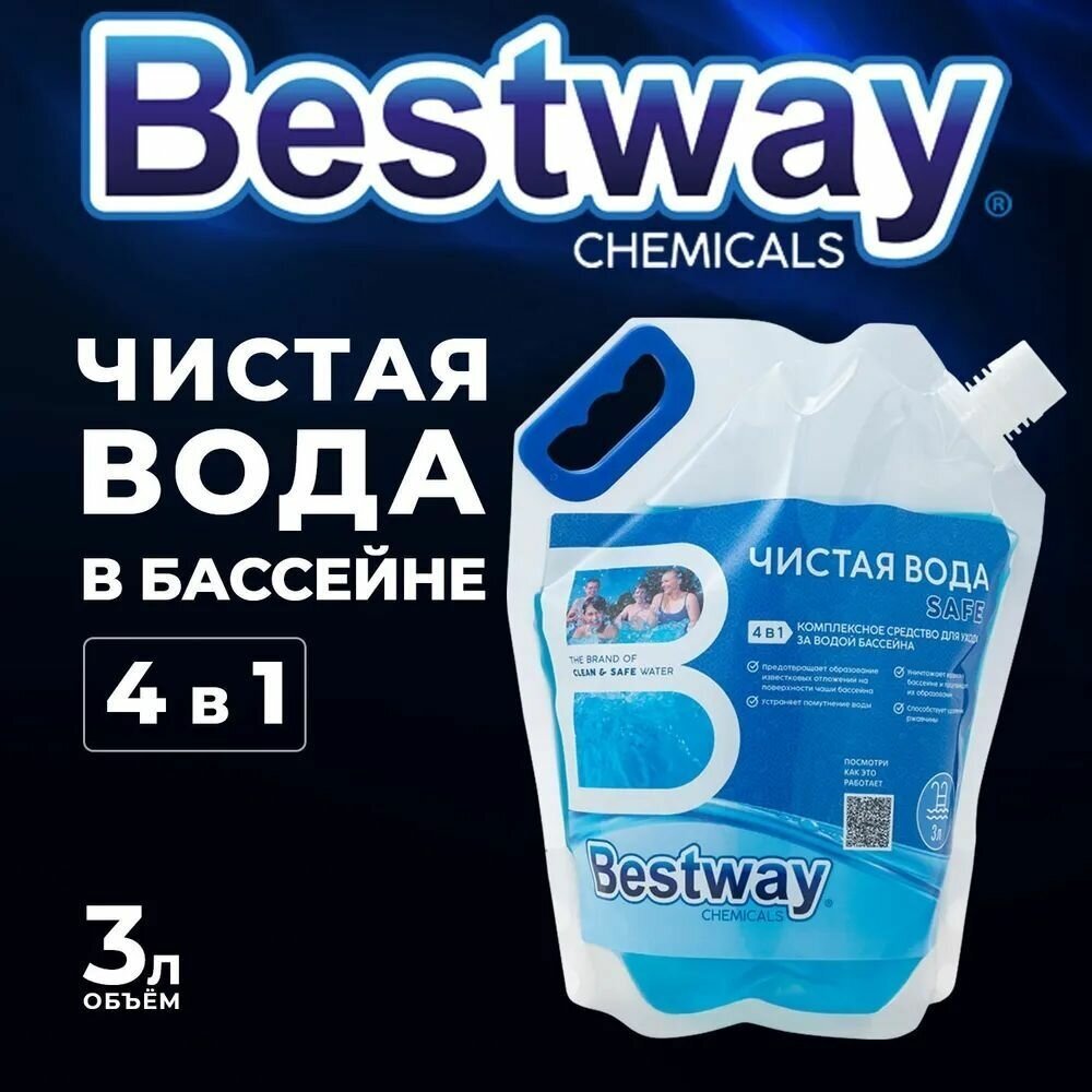 Универсальное жидкое средство дезинфектор 4 в 1 для бассейна "Чистая вода", 3 л / Средство очистки и дезинфекции, химия для бассейна Bestway B1909202 - фотография № 1