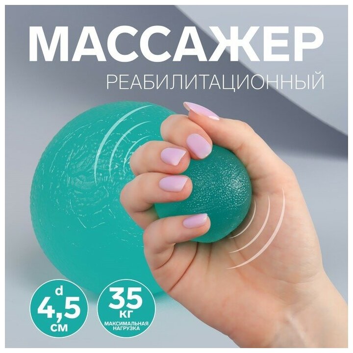 ONLITOP Массажёр реабилитационный, 35 кг, d 4,5 см, цвет зелёный