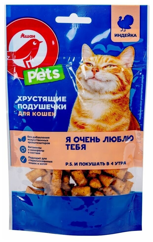 Лакомство для кошек Подушечки хрустящие с индейкой, 60 г (2 шт.)