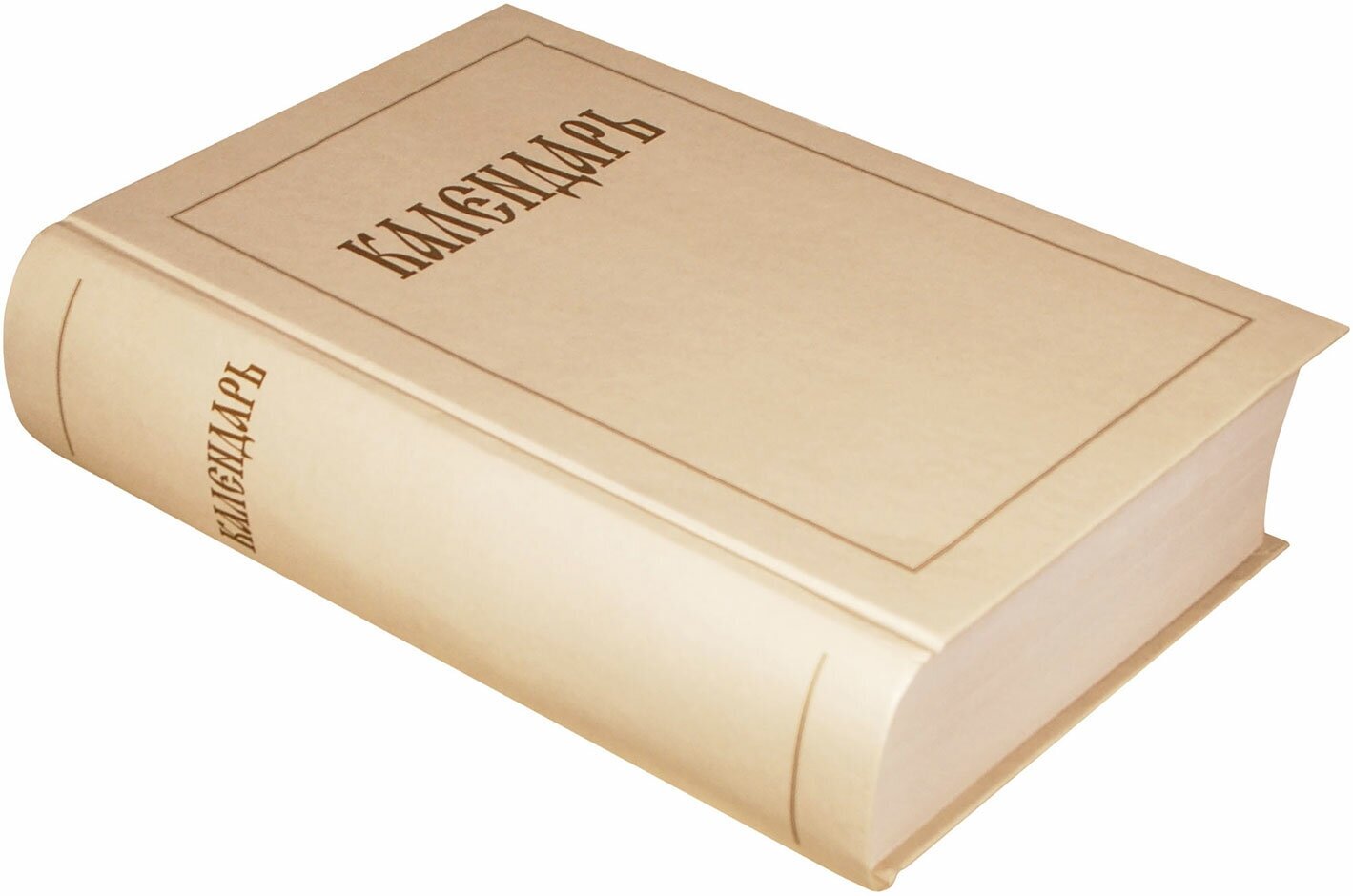 Книга Календарь (без автора) - фото №4