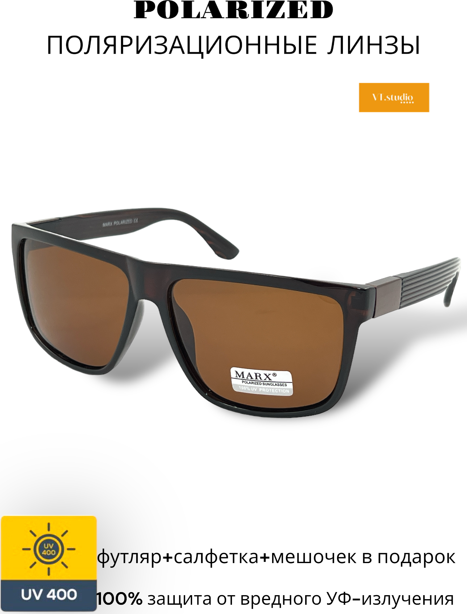 Солнцезащитные очки MARX