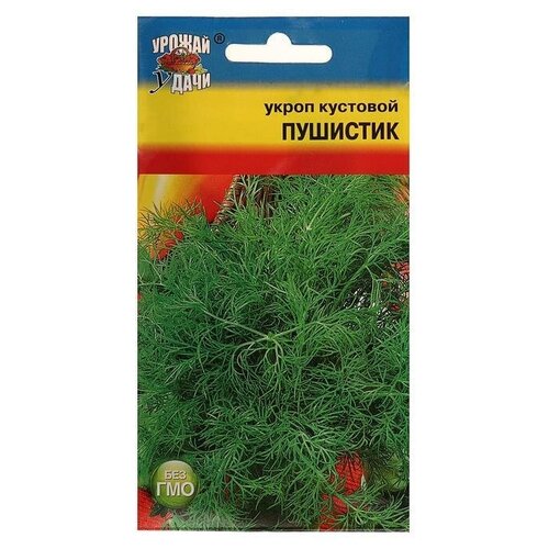 Семена Укроп пушистик,2 гр 16 упаковок семена укроп комнатный 1 гр 2 подарка