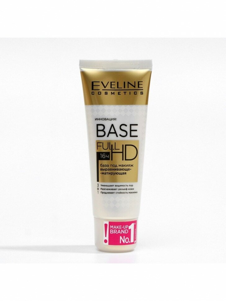 Eveline Cosmetics Base Full HD 3в1 выравнивающе-матирующая база, 30 мл, светло-бежевый - фотография № 14