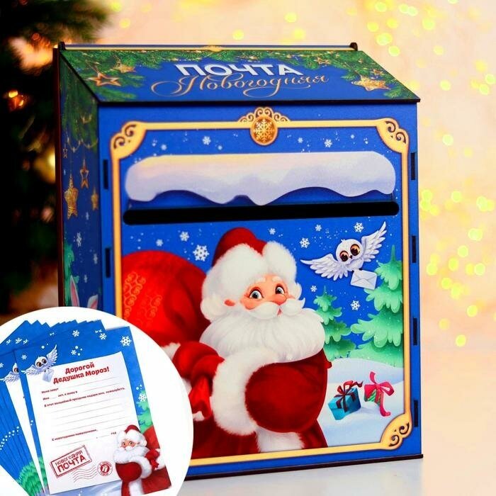 Ящик для писем Деду Морозу (с письмами 25 штук) - фотография № 1