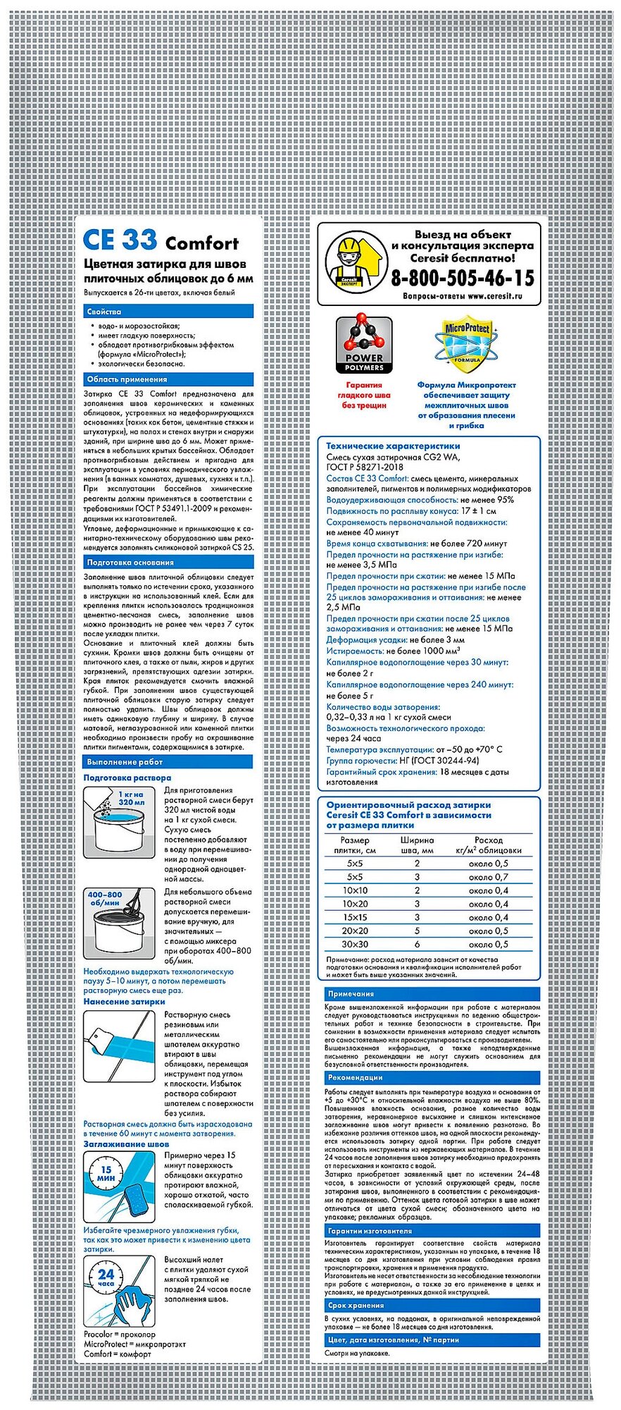 Затирка для узких швов Ceresit CE 33 2кг, 67-киви - фотография № 6