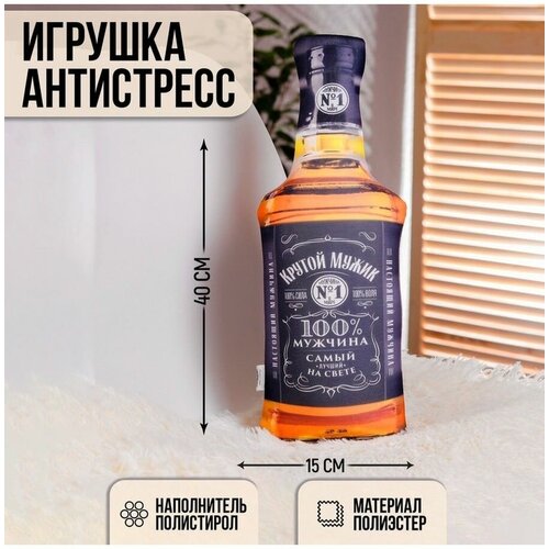 Игрушка антистресс Крутой мужик игрушка антистресс крутой мужик