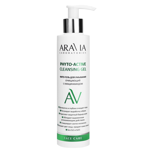 Aravia ARAVIA Laboratories Phyto-Active Cleansing Gel (Фито-гель для умывания очищающий с ниацинамидом), 200 мл phyto active cleansing gel фито гель для умывания очищающий с ниацинамидом 200 мл а072