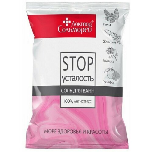Соль для ванн Доктор Сольморей Стоп-усталость,500 г