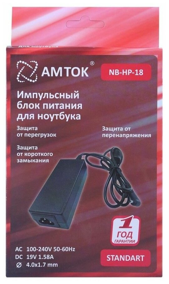 Блок питания AMTOK NB-HP-18, 19 В / 1.58 A, 4.0*1.7