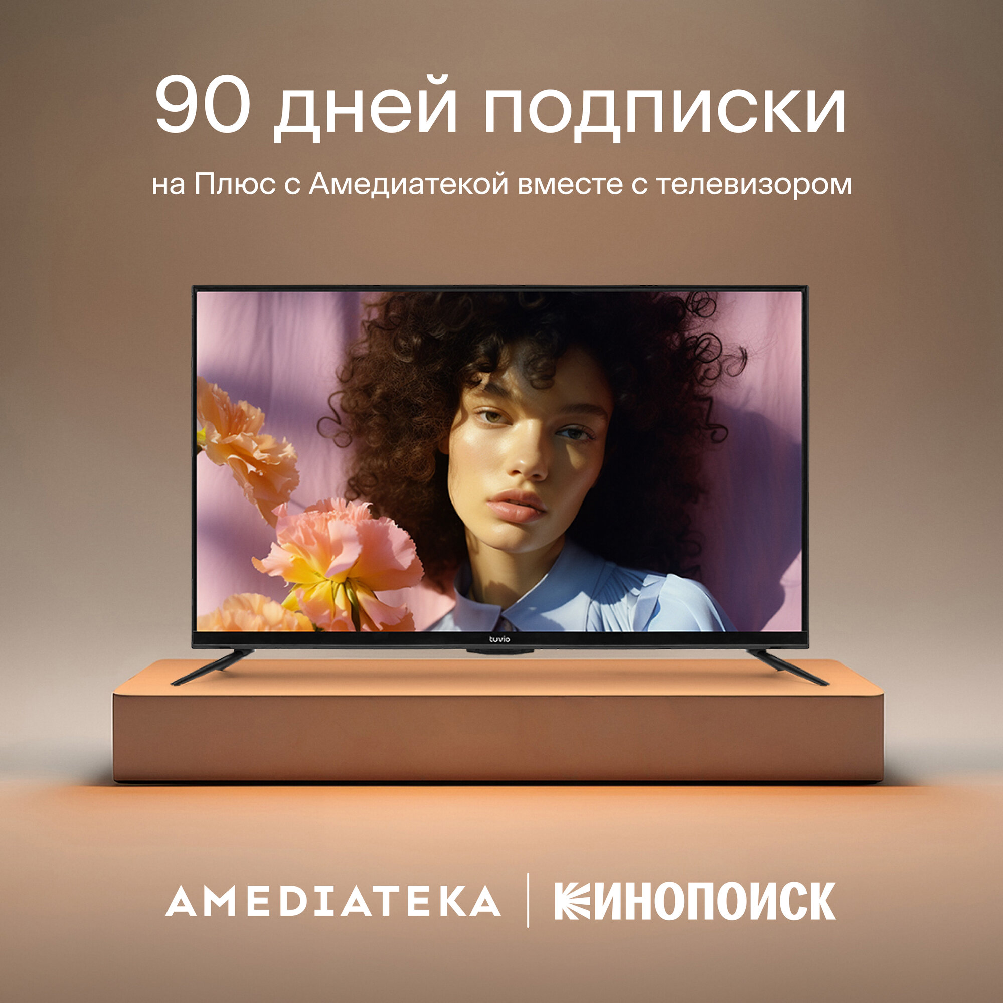 32” Телевизор Tuvio Full HD DLED на платформе YaOS, STV-32FDFBK2R, черный