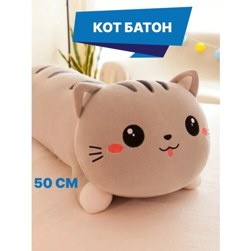 Мягкая игрушка кот 50 см.