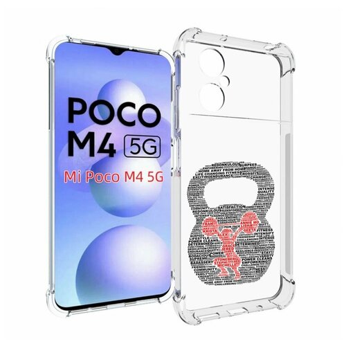 Чехол MyPads бодибилдинг гиря из слов для Xiaomi Poco M4 5G задняя-панель-накладка-бампер