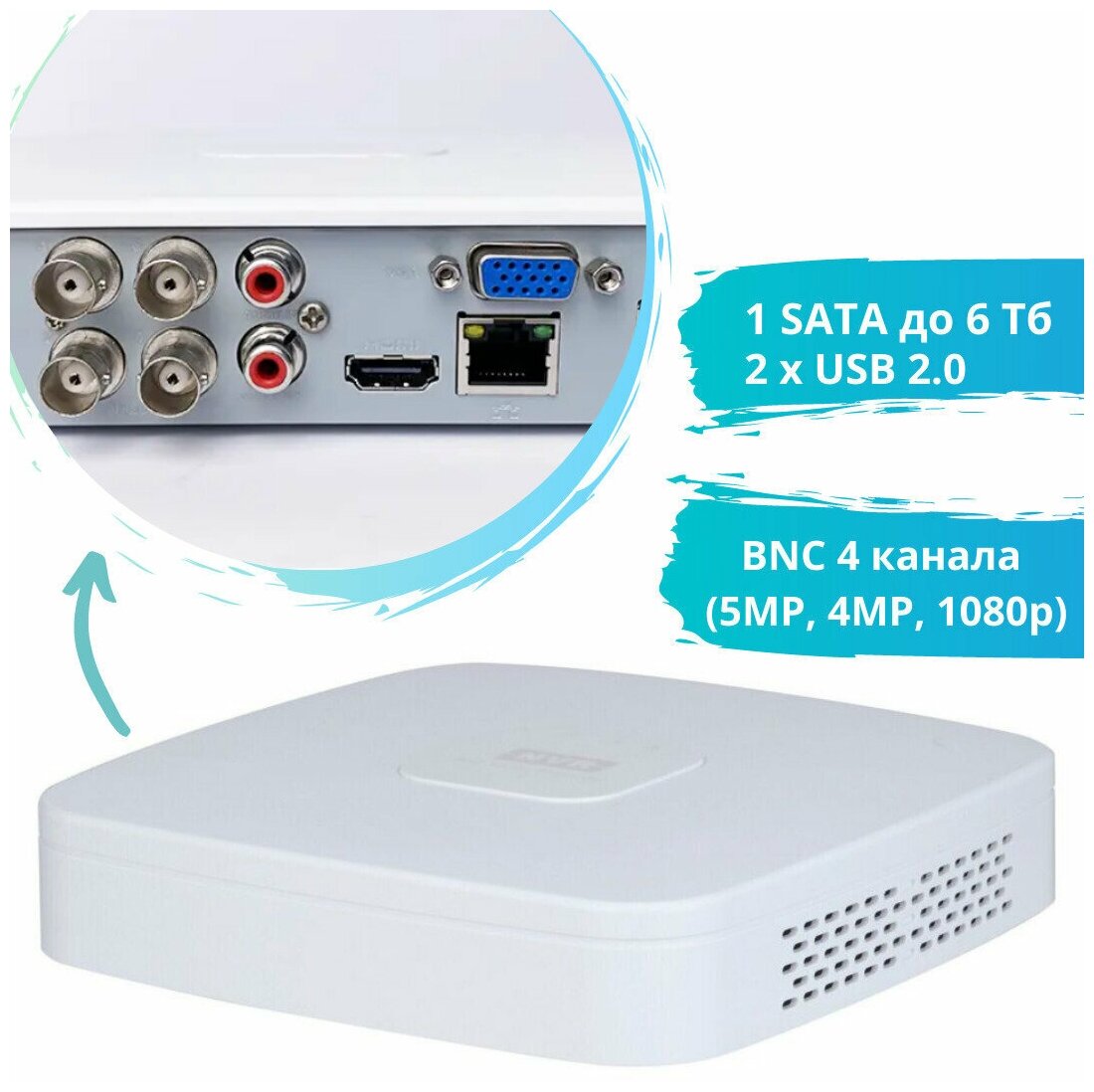 Видеорегистратор DAHUA DH-XVR5104C-I3 4-канальный, HDMI, VGA, 2хUSB2.0, RJ-45, 1 отсек/HDD, мультиформатный