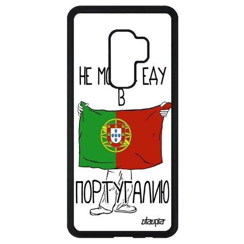 фото Защитный чехол на мобильный // samsung galaxy s9 plus // "еду в португалию" рисунок принт, utaupia, белый