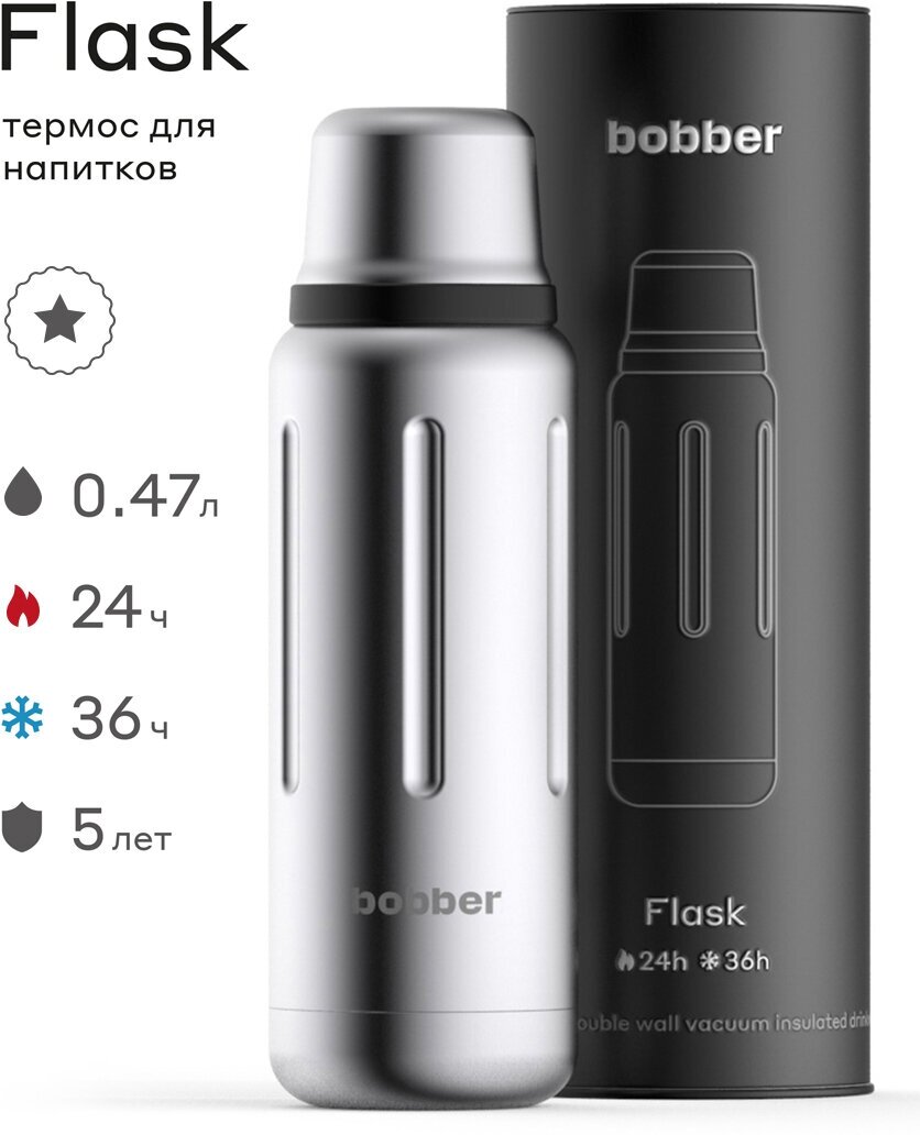 Термос Bobber Flask 470 мл матовый